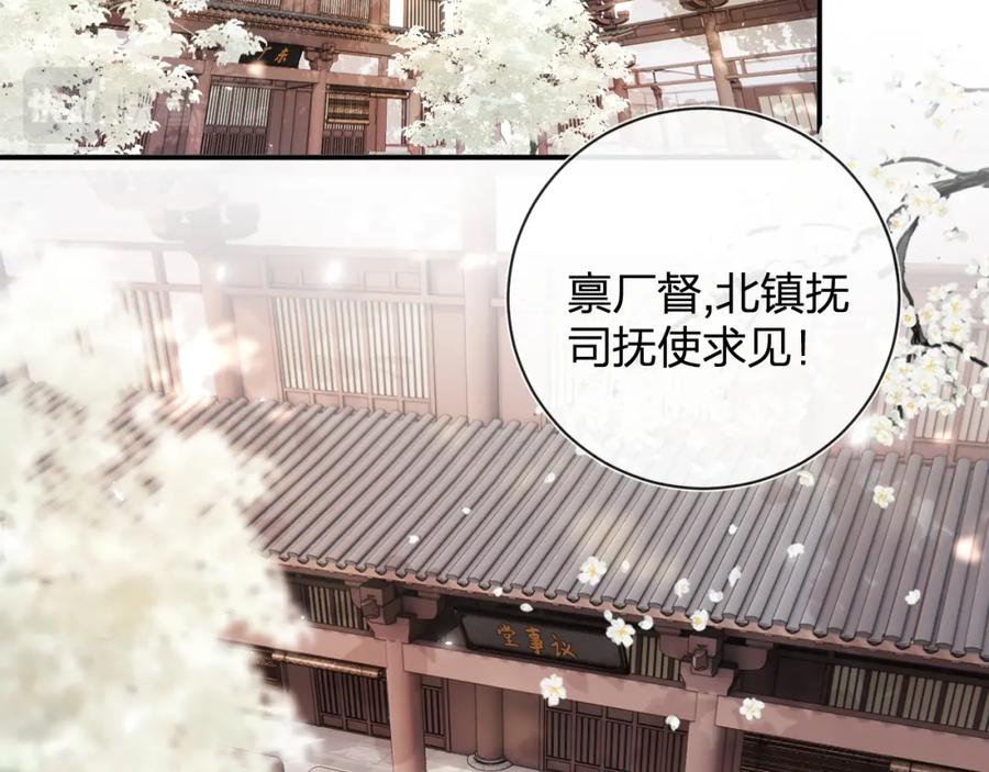 《退退退退下！》第29话 越瑶醉酒 第6页