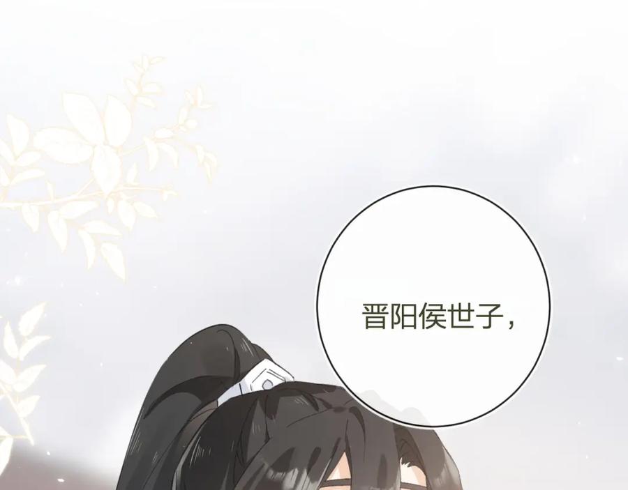 《退退退退下！》第29话 越瑶醉酒 第95页