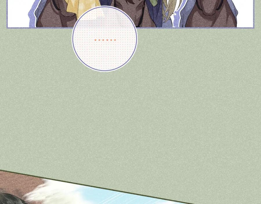 《退退退退下！》第29话 越瑶醉酒 第78页