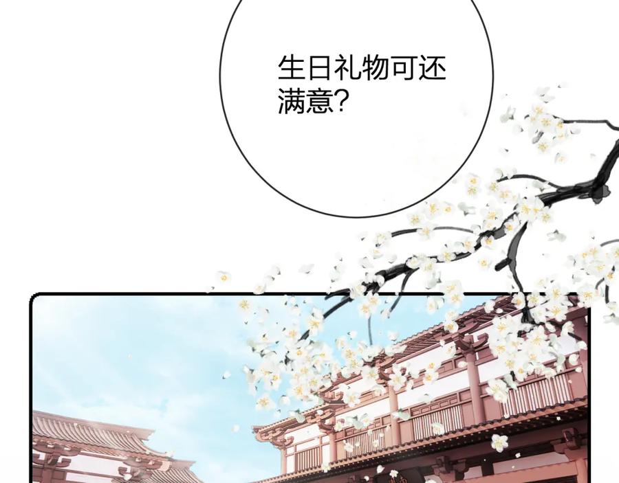 《退退退退下！》第29话 越瑶醉酒 第38页