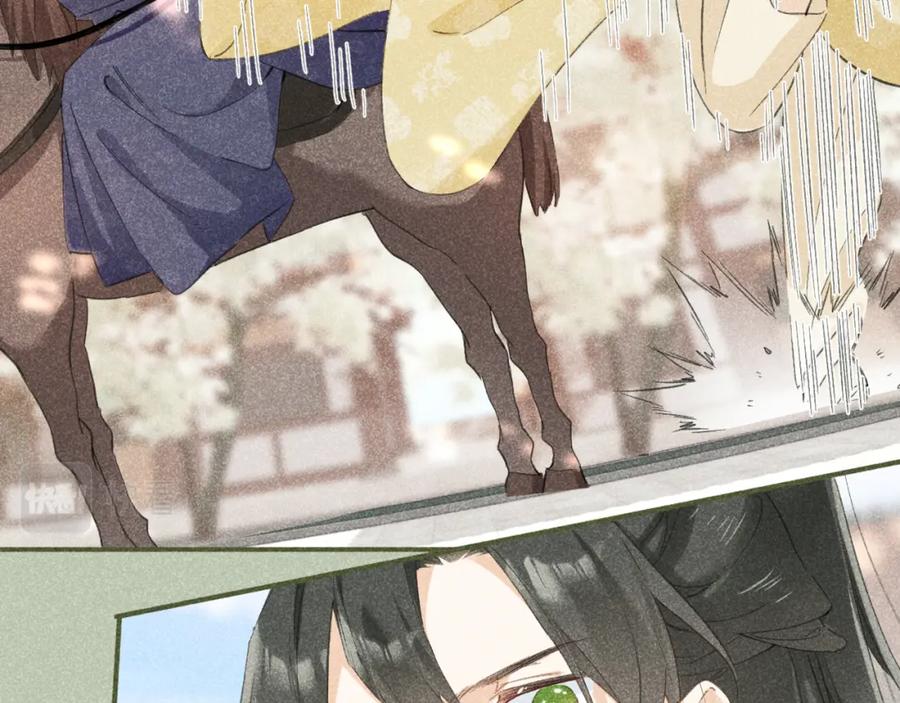《退退退退下！》第29话 越瑶醉酒 第83页