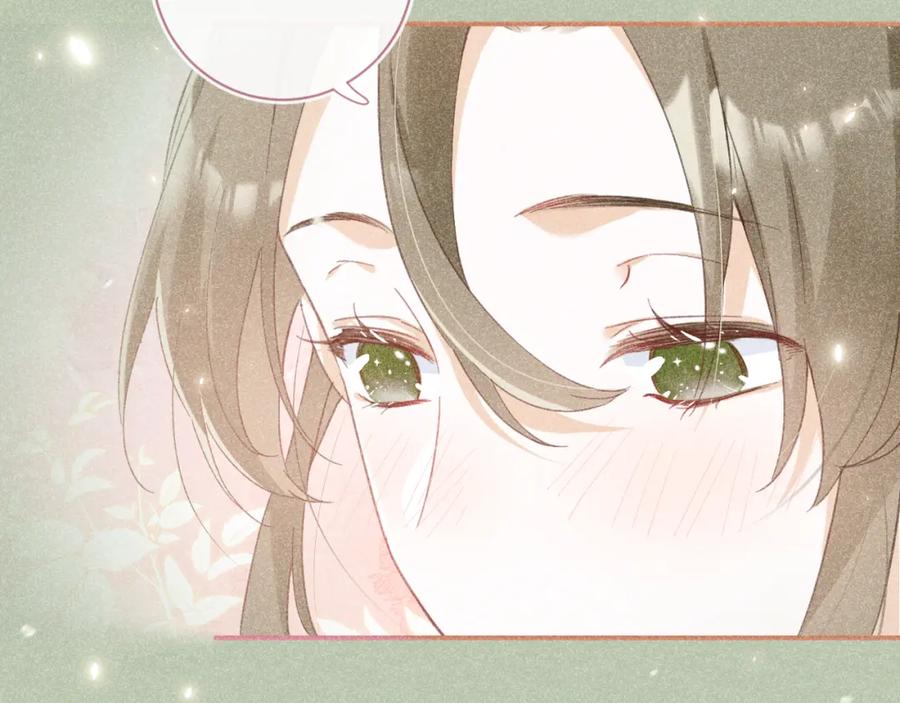 《退退退退下！》第29话 越瑶醉酒 第68页