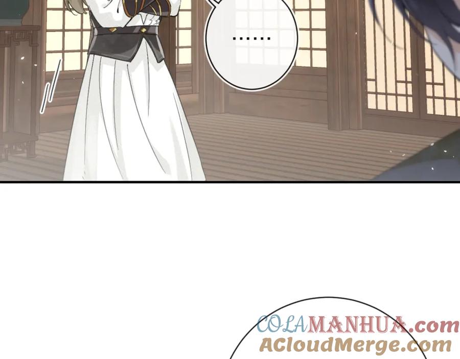 《退退退退下！》第29话 越瑶醉酒 第17页