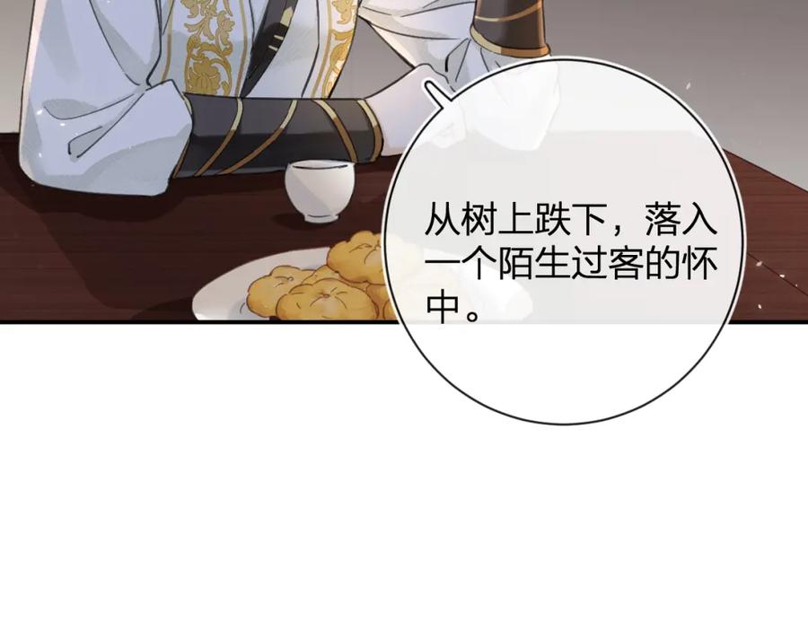 《退退退退下！》第29话 越瑶醉酒 第56页