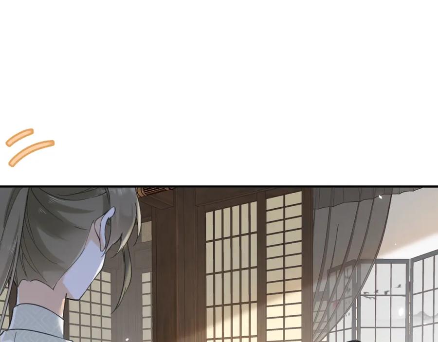 《退退退退下！》第29话 越瑶醉酒 第8页
