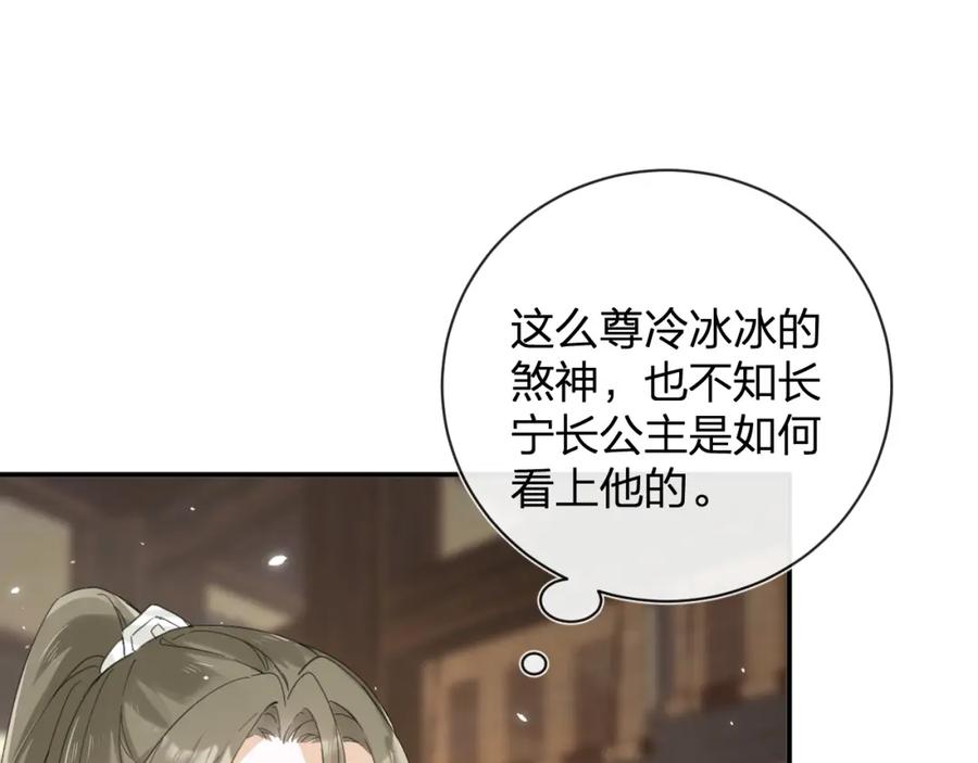 《退退退退下！》第29话 越瑶醉酒 第10页
