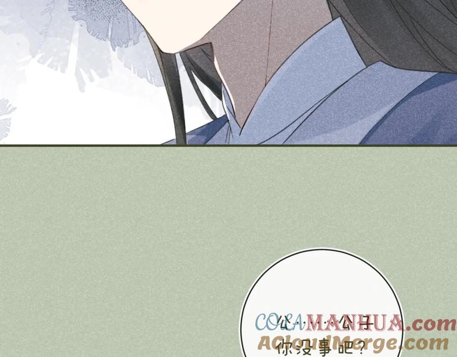《退退退退下！》第29话 越瑶醉酒 第89页