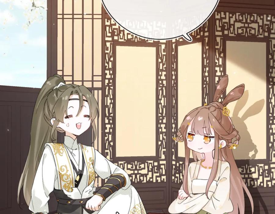 《退退退退下！》第29话 越瑶醉酒 第40页