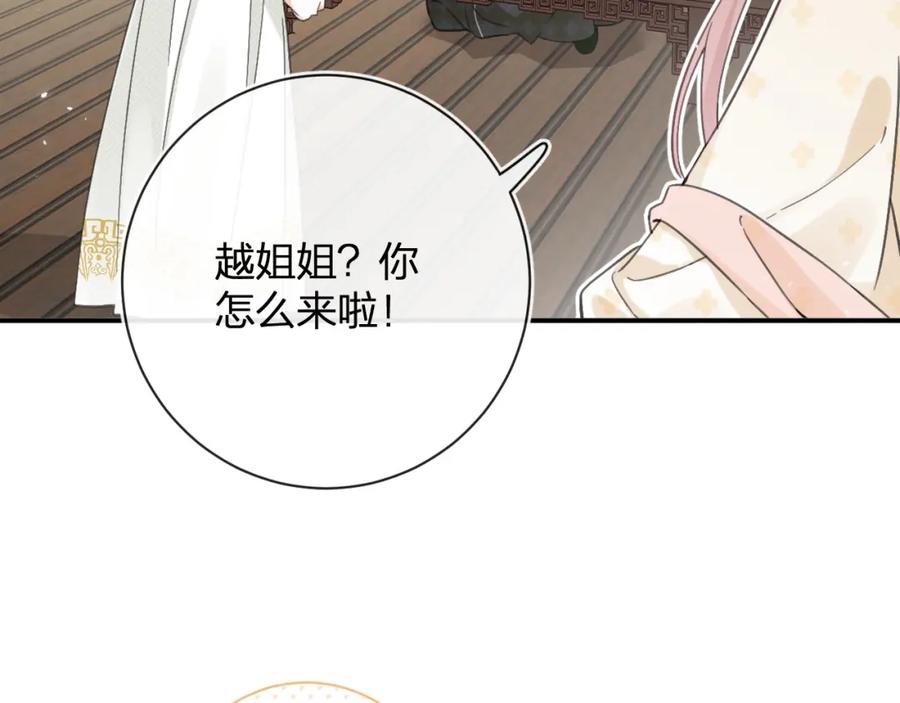 《退退退退下！》第29话 越瑶醉酒 第26页