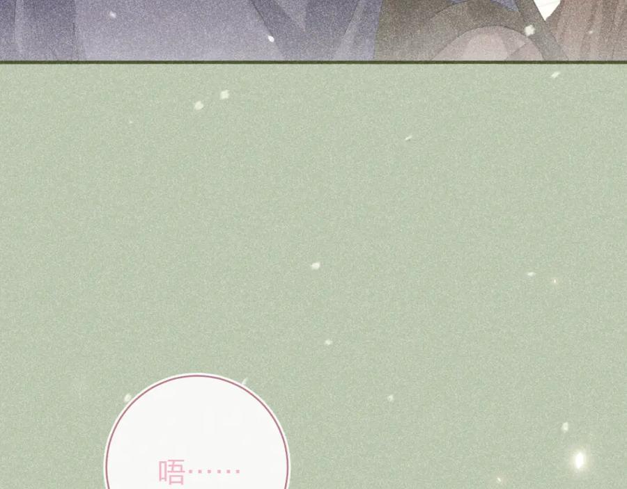 《退退退退下！》第29话 越瑶醉酒 第67页