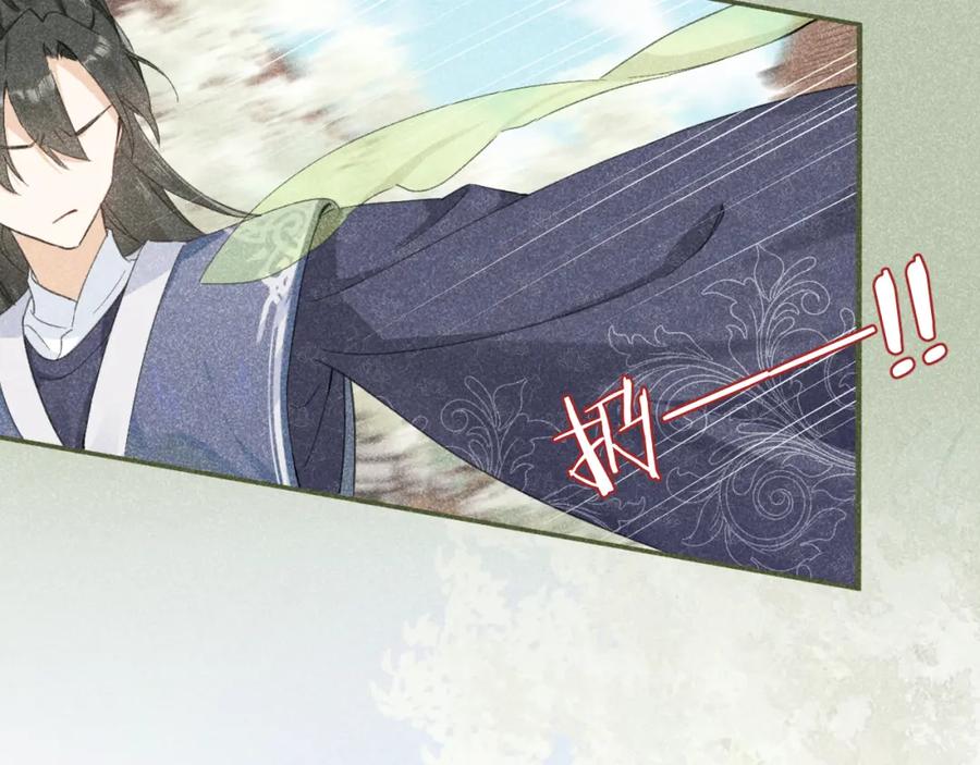 《退退退退下！》第29话 越瑶醉酒 第79页
