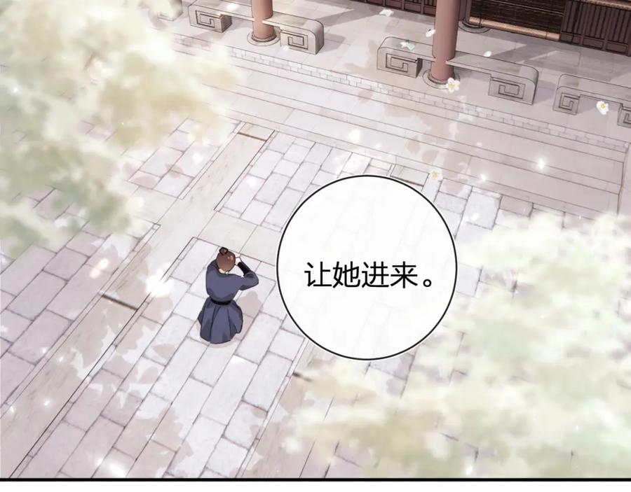《退退退退下！》第29话 越瑶醉酒 第7页