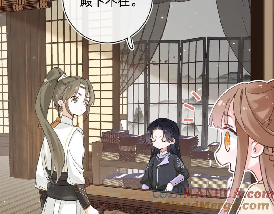 《退退退退下！》第29话 越瑶醉酒 第25页