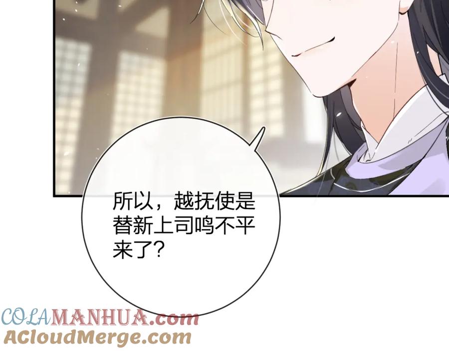 《退退退退下！》第29话 越瑶醉酒 第13页