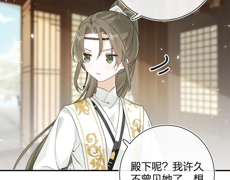 《退退退退下！》第29话 越瑶醉酒 第22页