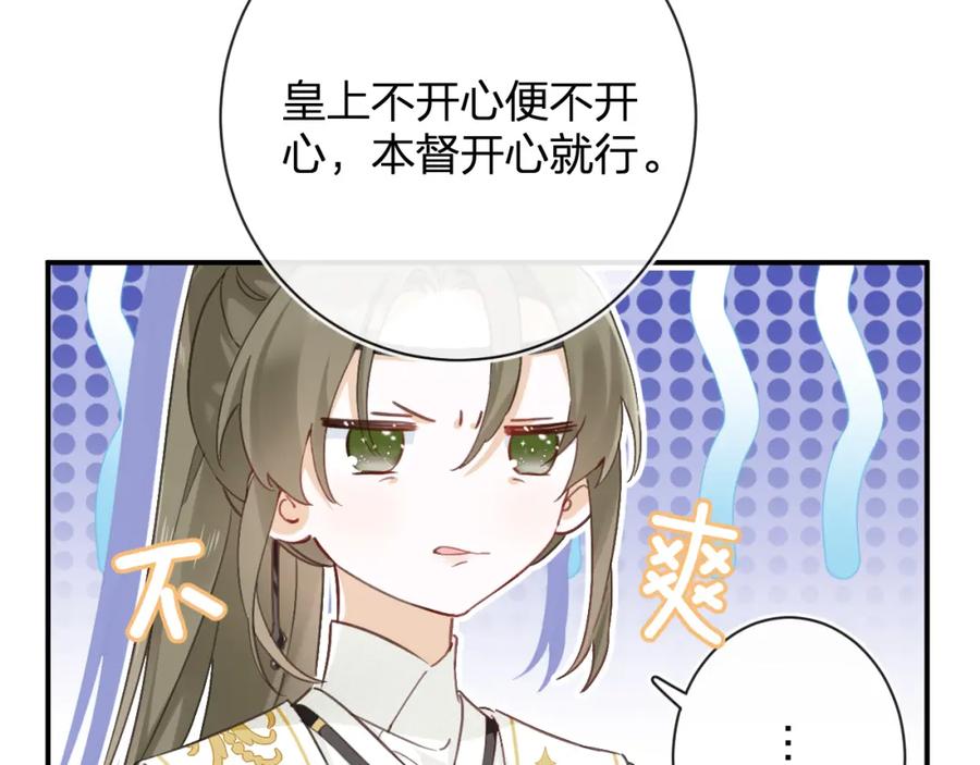 《退退退退下！》第29话 越瑶醉酒 第20页