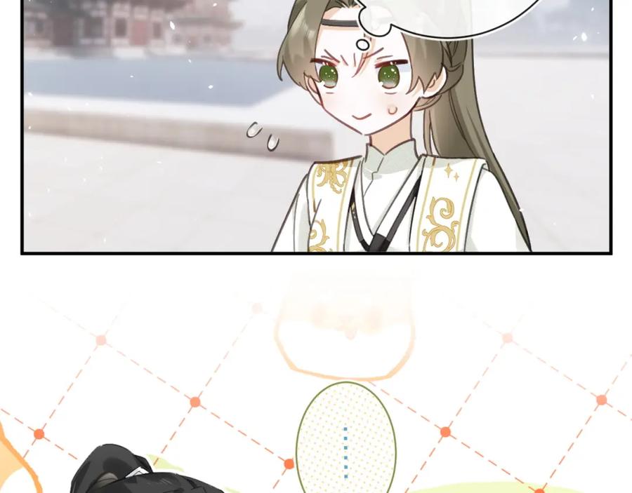 《退退退退下！》第30话 越瑶诉苦 第14页