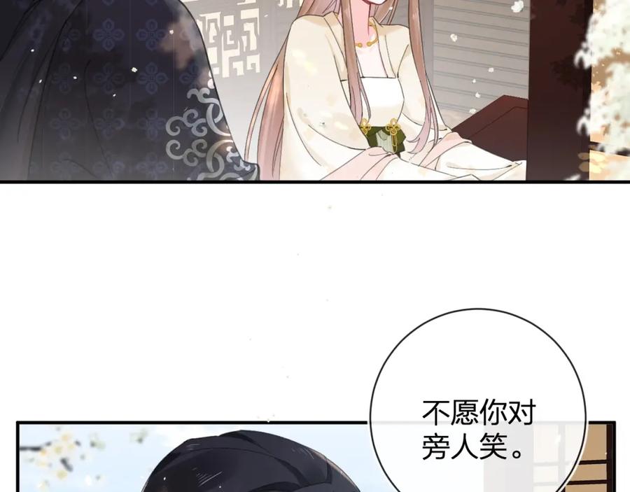 《退退退退下！》第30话 越瑶诉苦 第39页