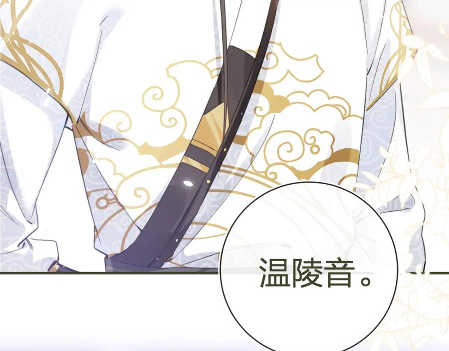 《退退退退下！》第30话 越瑶诉苦 第3页