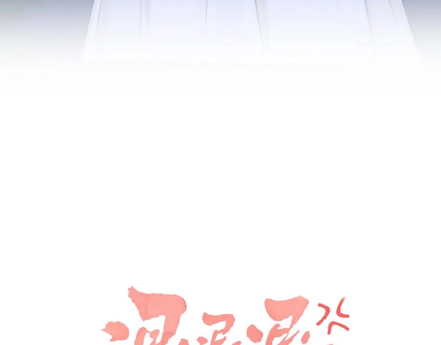 《退退退退下！》第30话 越瑶诉苦 第8页
