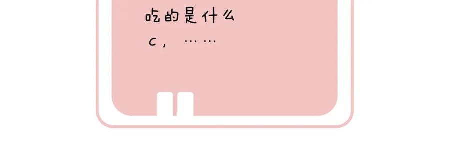 《退退退退下！》第30话 越瑶诉苦 第83页
