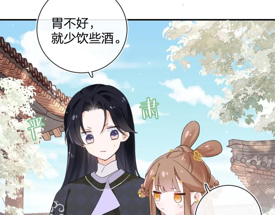 《退退退退下！》第30话 越瑶诉苦 第56页