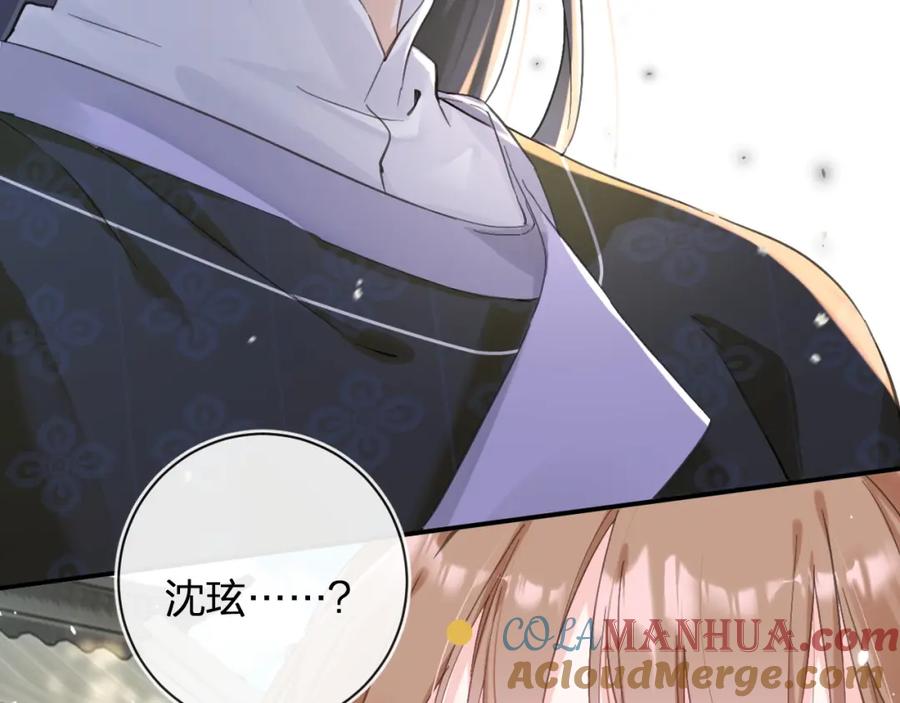 《退退退退下！》第30话 越瑶诉苦 第76页
