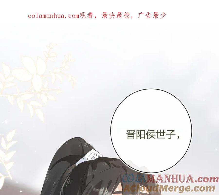 《退退退退下！》第30话 越瑶诉苦 第1页