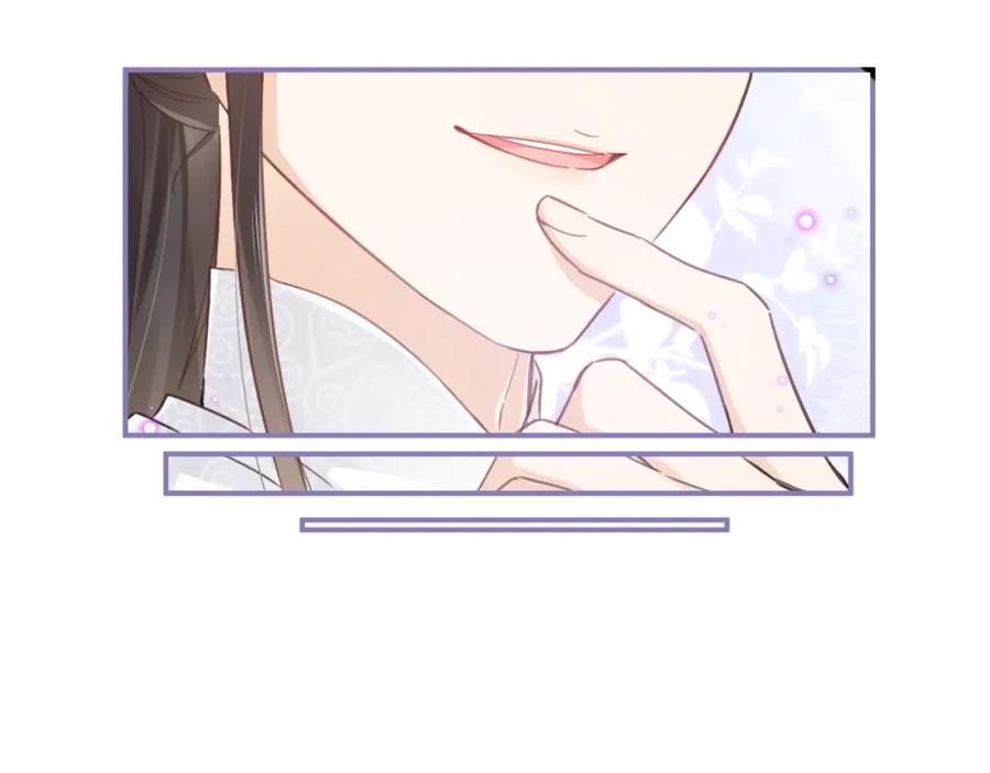 《退退退退下！》第30话 越瑶诉苦 第20页