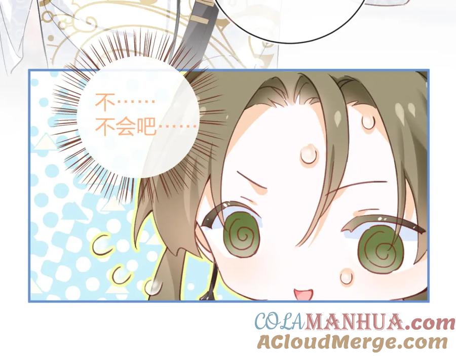 《退退退退下！》第30话 越瑶诉苦 第19页