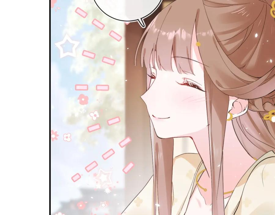 《退退退退下！》第30话 越瑶诉苦 第48页