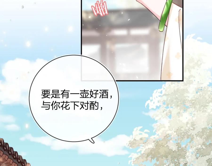 《退退退退下！》第30话 越瑶诉苦 第53页