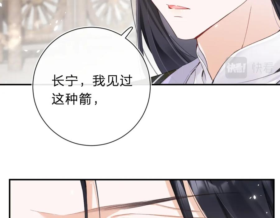 《退退退退下！》第31话 沈玹被威胁？ 第66页