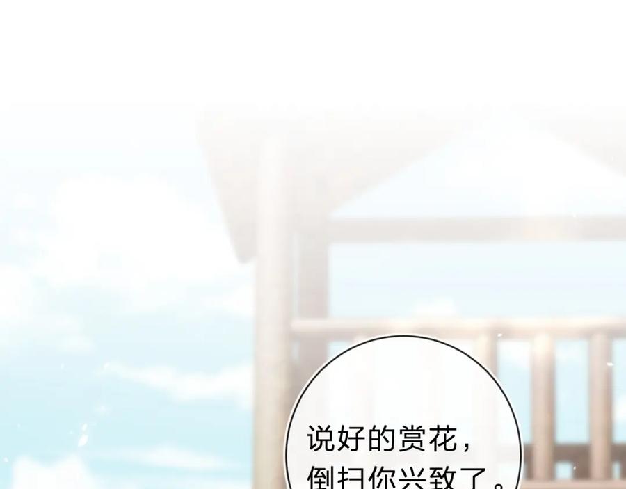 《退退退退下！》第31话 沈玹被威胁？ 第62页