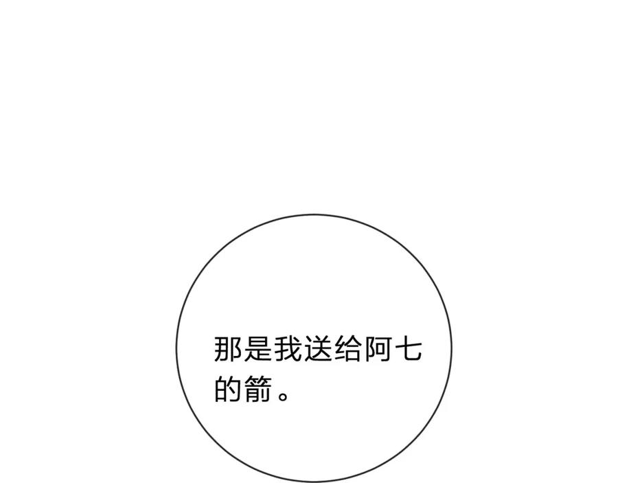 《退退退退下！》第31话 沈玹被威胁？ 第72页