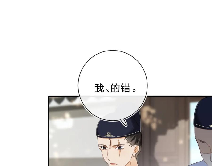 《退退退退下！》第31话 沈玹被威胁？ 第42页