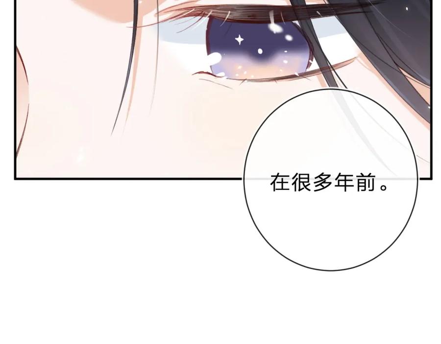 《退退退退下！》第31话 沈玹被威胁？ 第67页