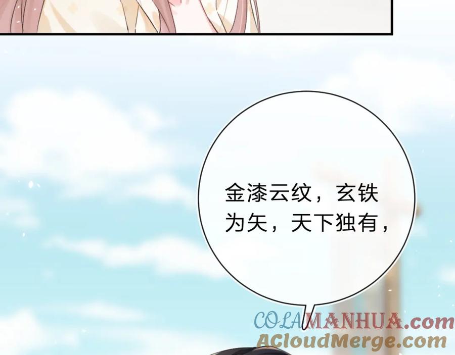 《退退退退下！》第31话 沈玹被威胁？ 第69页