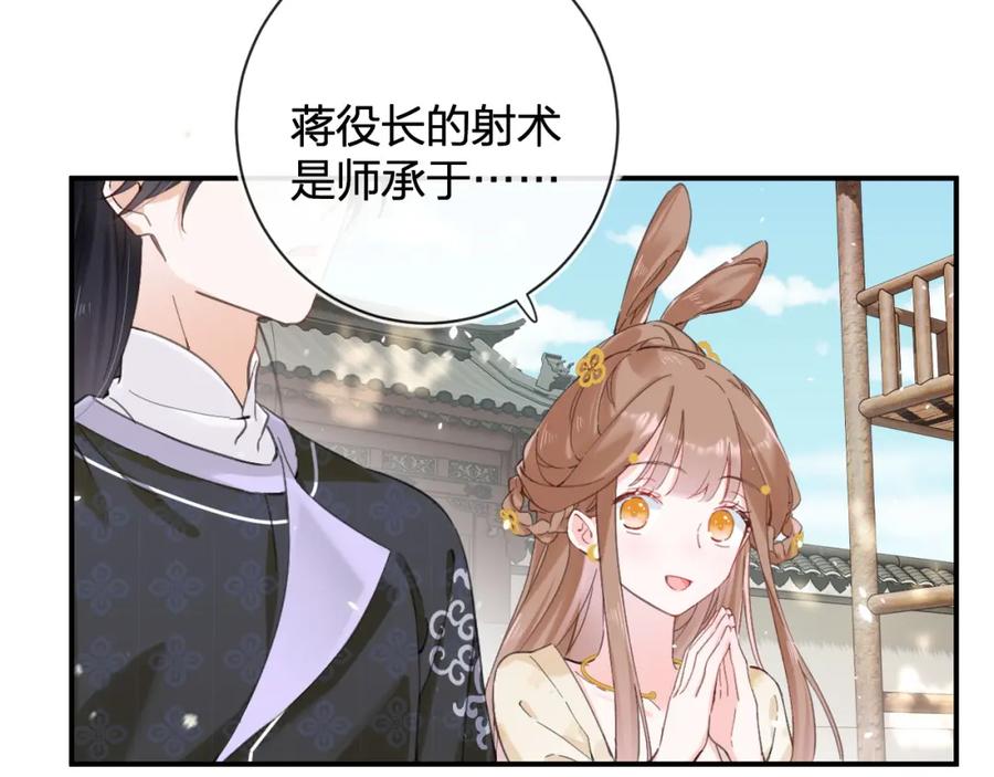 《退退退退下！》第31话 沈玹被威胁？ 第3页