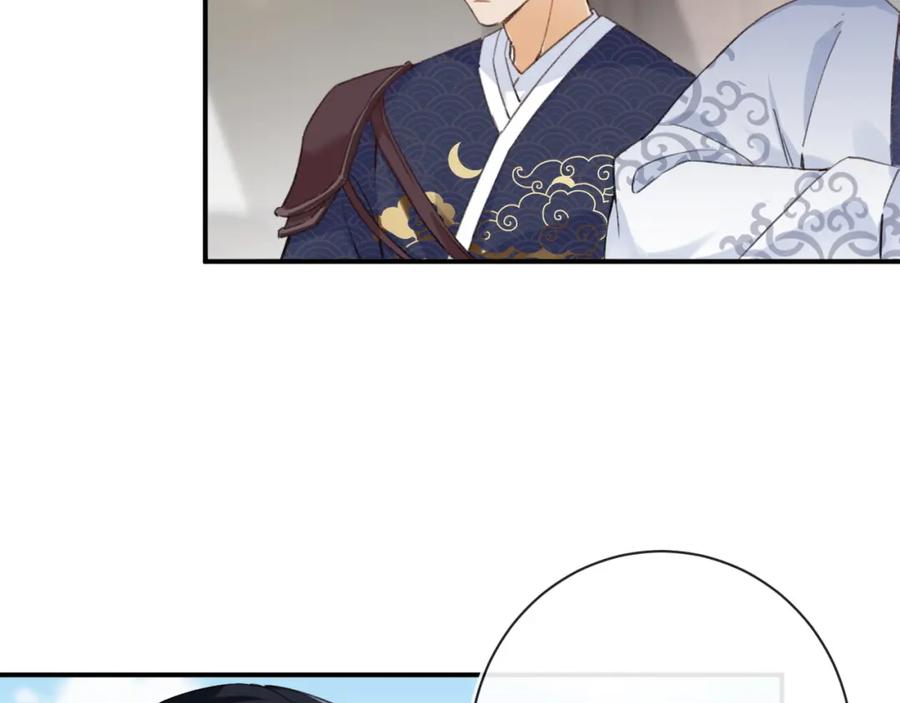 《退退退退下！》第31话 沈玹被威胁？ 第43页