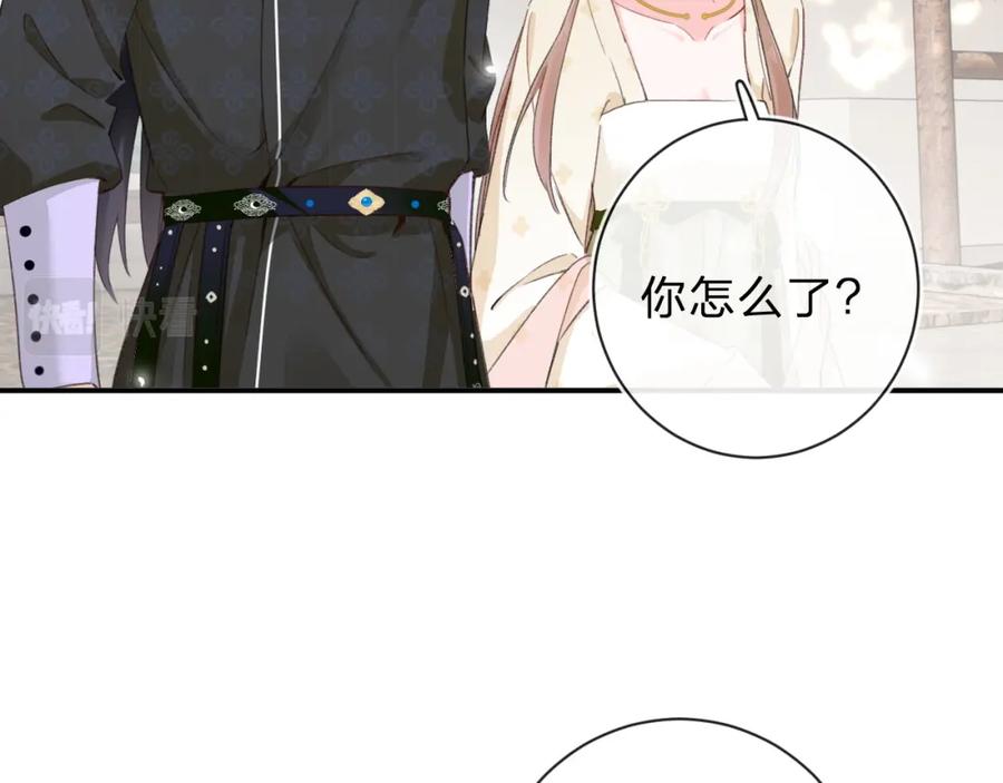 《退退退退下！》第31话 沈玹被威胁？ 第14页