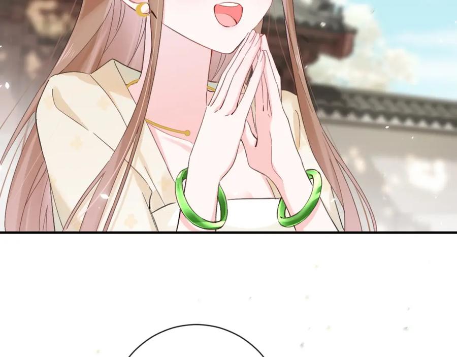 《退退退退下！》第31话 沈玹被威胁？ 第2页