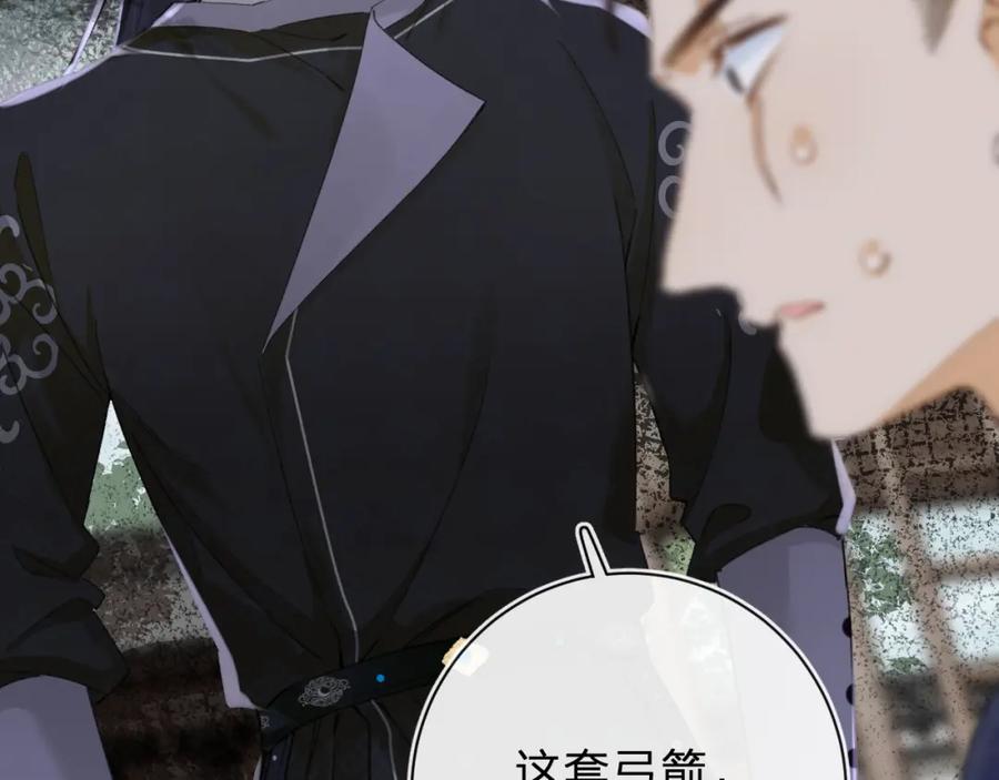 《退退退退下！》第31话 沈玹被威胁？ 第27页
