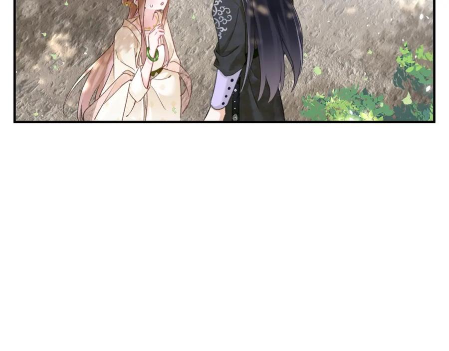 《退退退退下！》第31话 沈玹被威胁？ 第80页