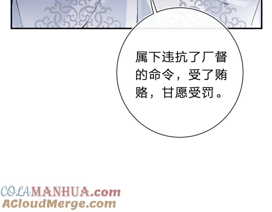 《退退退退下！》第31话 沈玹被威胁？ 第41页