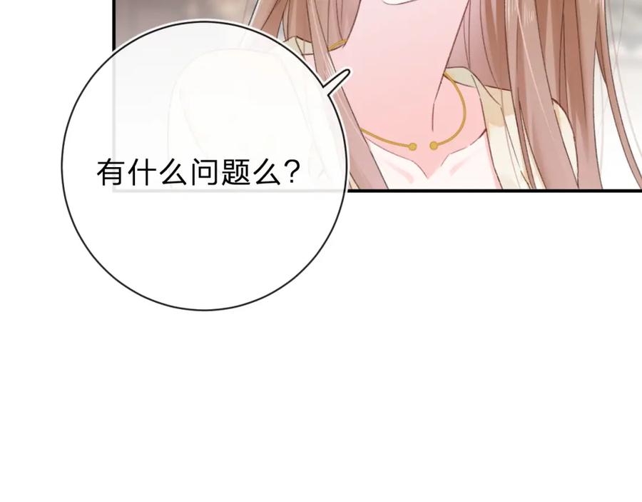 《退退退退下！》第31话 沈玹被威胁？ 第18页