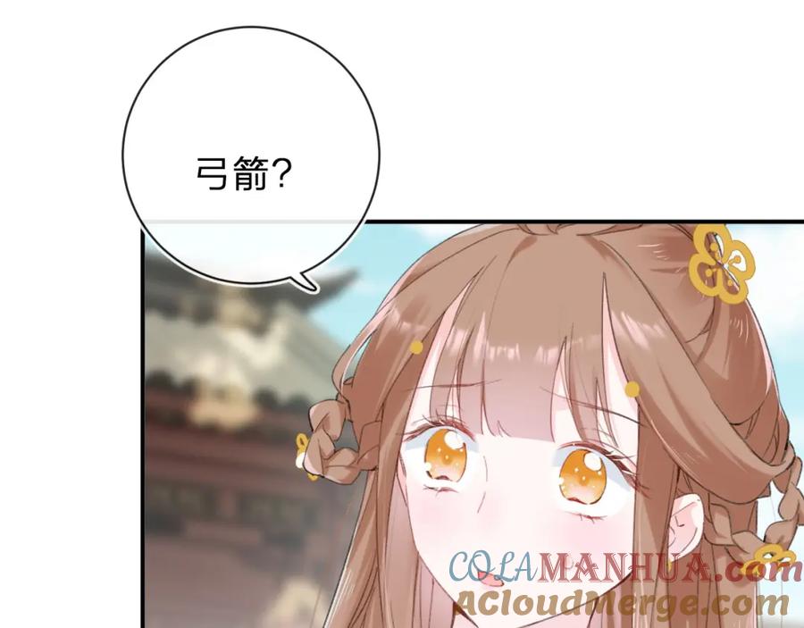 《退退退退下！》第31话 沈玹被威胁？ 第17页