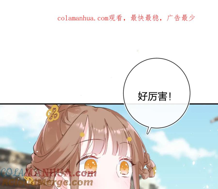 《退退退退下！》第31话 沈玹被威胁？ 第1页
