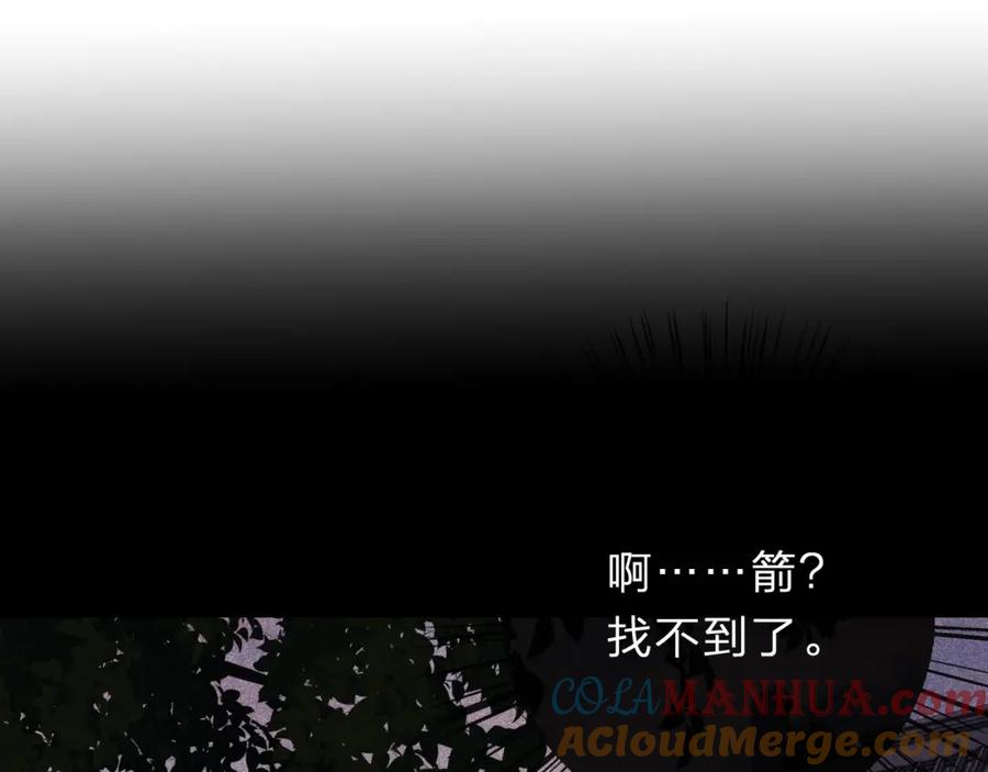 《退退退退下！》第31话 沈玹被威胁？ 第73页