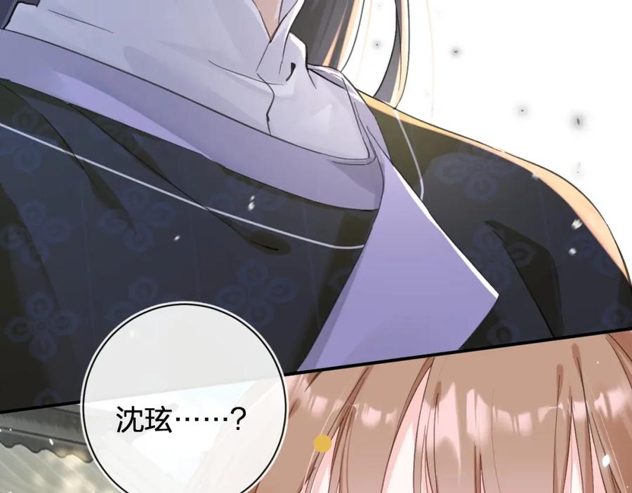 《退退退退下！》第31话 沈玹被威胁？ 第6页
